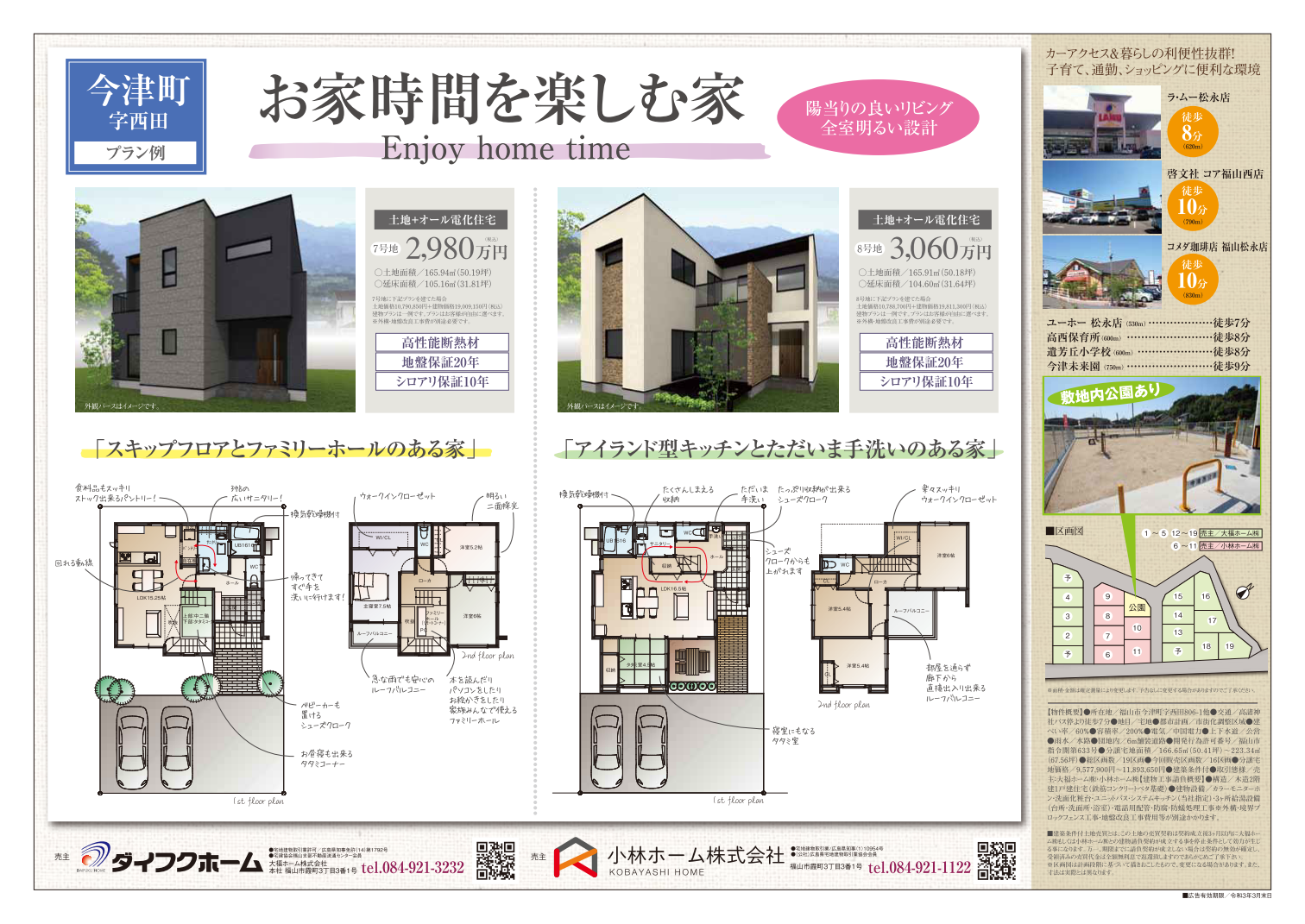 http://www.daifukuhome.com/news/assets/9391e1f6e86c27b0032a153afb36b35d70324e52.png