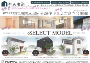 起4811号地建売　表HP用_01.png