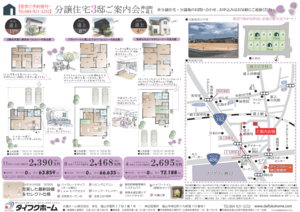 起4811号地建売 　裏HP用_01.png