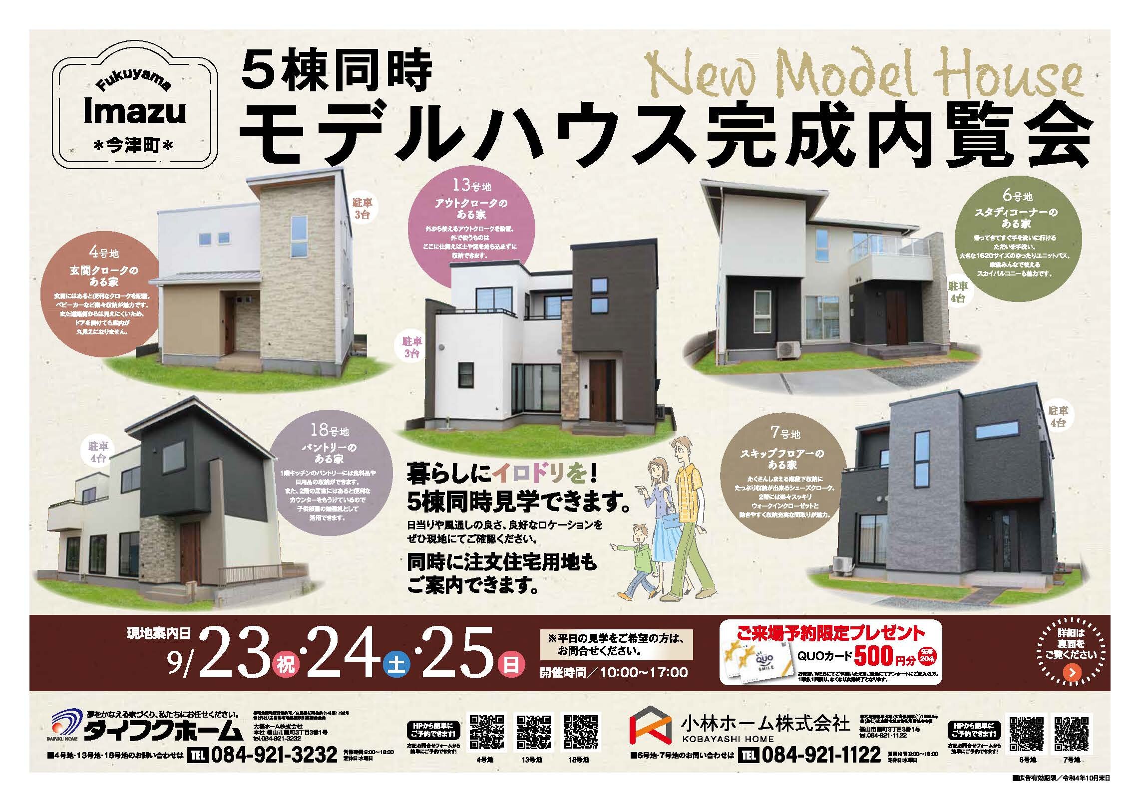 https://www.daifukuhome.com/news/assets/b1ca4d0f32cd64ef98877971314d875342bcf021.jpg